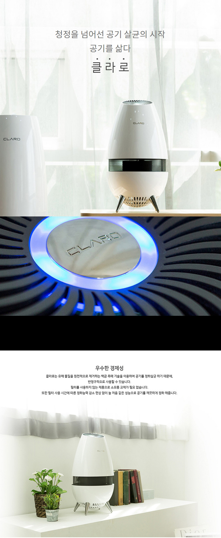 공기정화기,공기살균기,에어청정기,에어후레쉬,에어가드