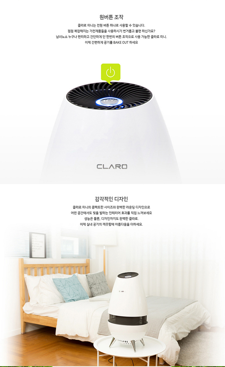 공기정화기,공기살균기,에어청정기,에어후레쉬,에어가드