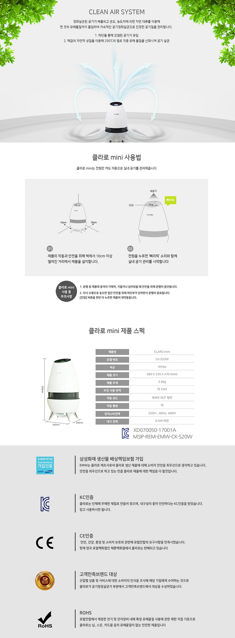 공기정화기,공기살균기,에어청정기,에어후레쉬,에어가드