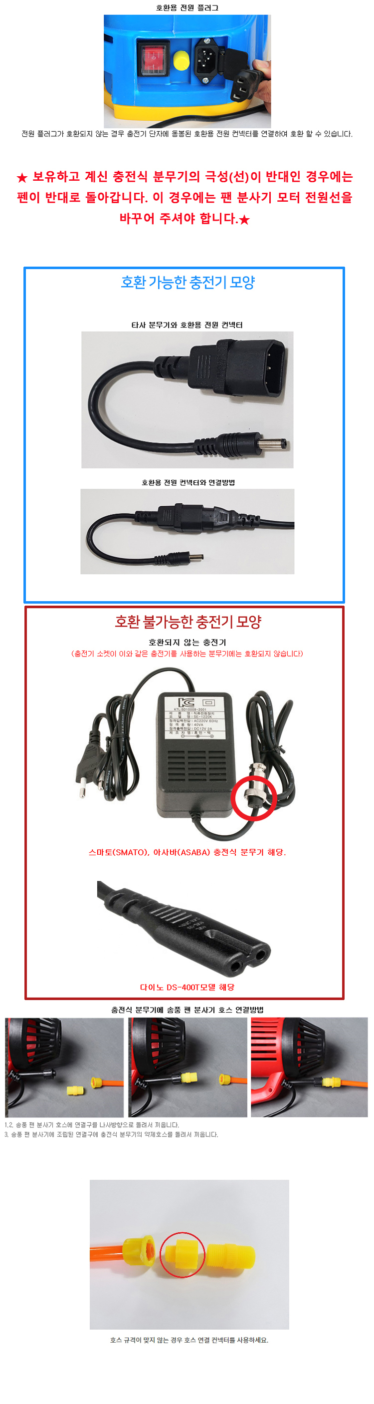 전동분무기,충전식분무기,분무기,청풍팬분무기,팬분무기,방역기,가축방역,축사방역,비닐하우스방제,구제역방역