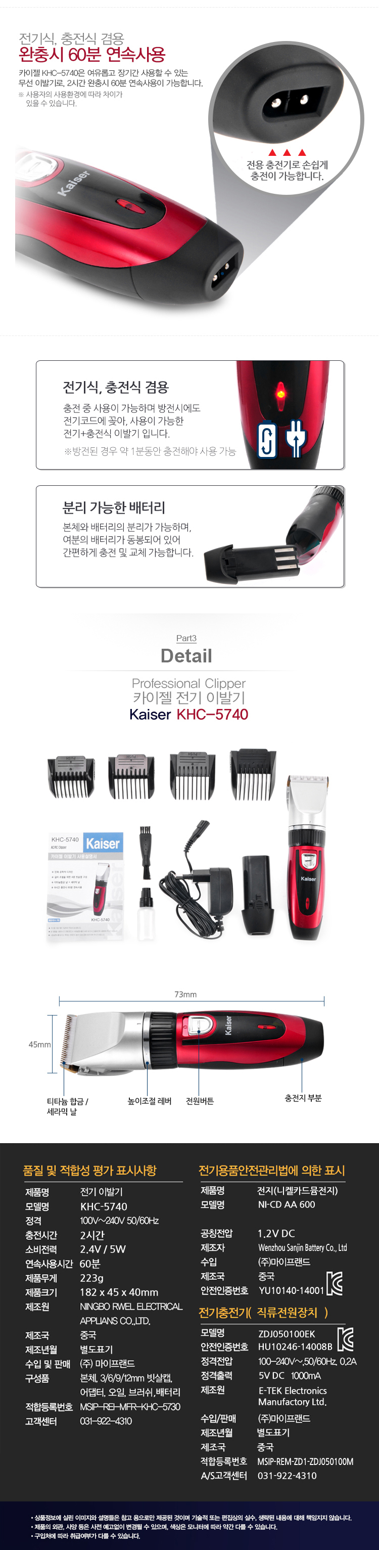 카이젤이발기,카이젤,카이젤바리깡,카이젤전기미용기,이발기