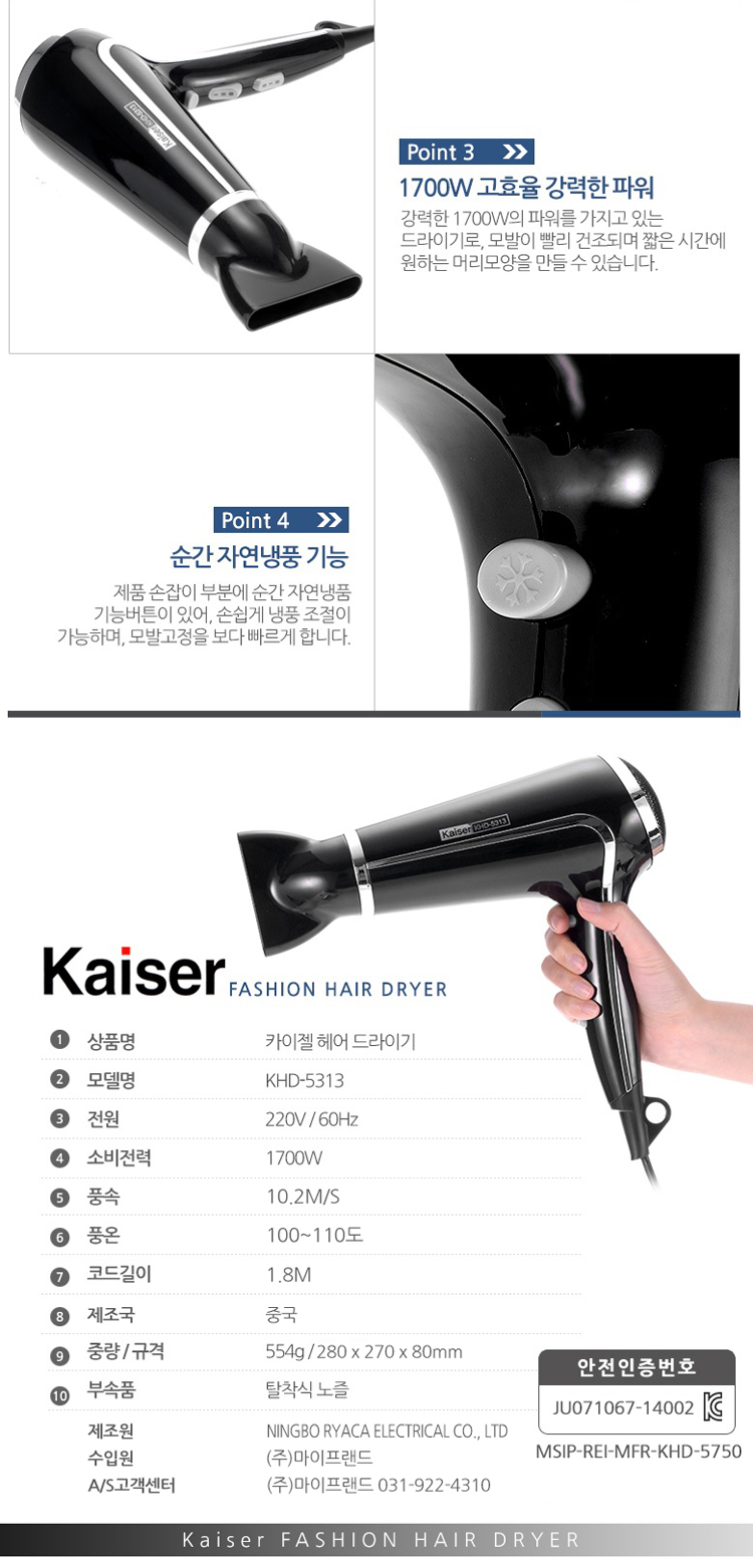 카이젤전자,카이젤헤어드라이기,드라이기,미니드라이기,터보드라이기