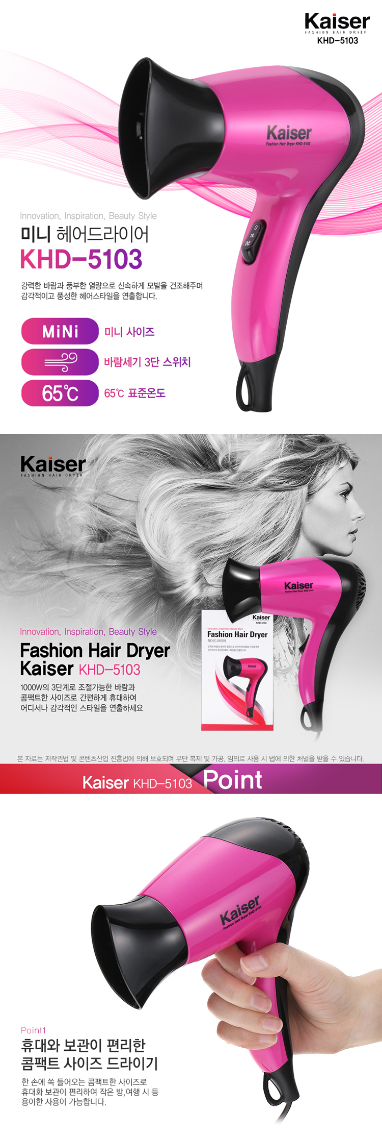카이젤전자,카이젤헤어드라이기,드라이기,미니드라이기,터보드라이기
