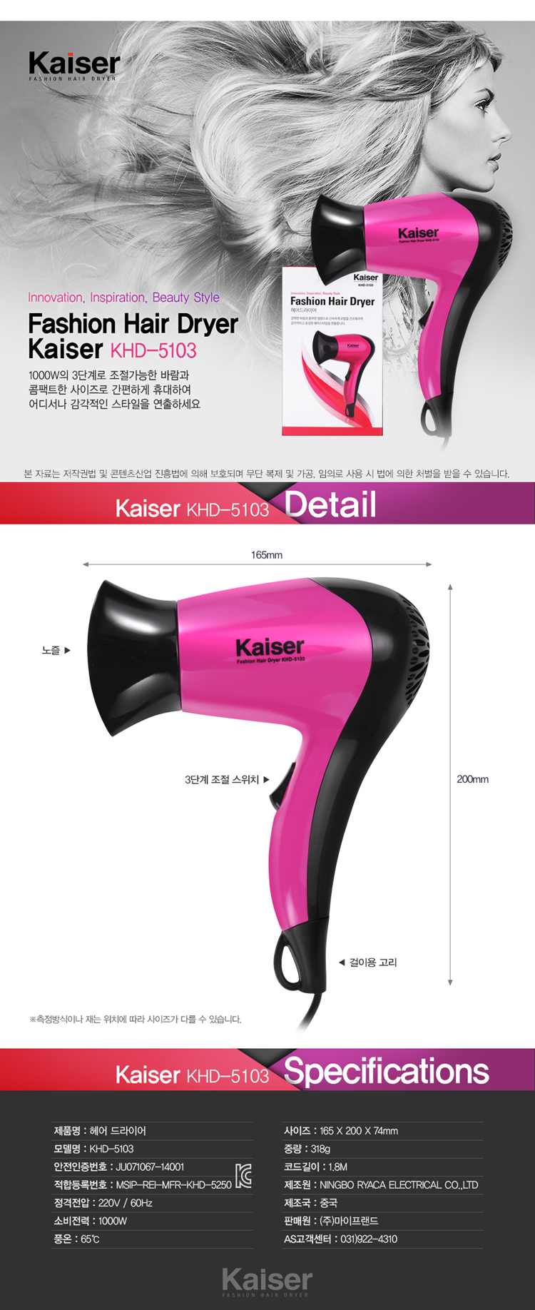 카이젤전자,카이젤헤어드라이기,드라이기,미니드라이기,터보드라이기