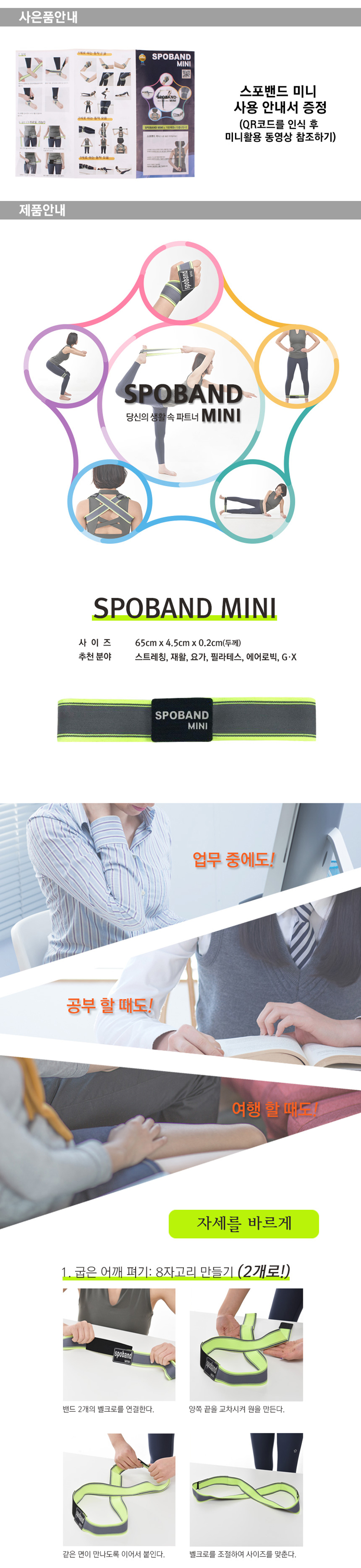 요가밴드,스트레칭밴드,필라테스,에어로빅,재활운동