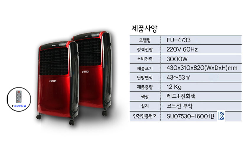 온풍기,가정용온풍기,사무실온풍기,전기히터온풍기,근적외선히터