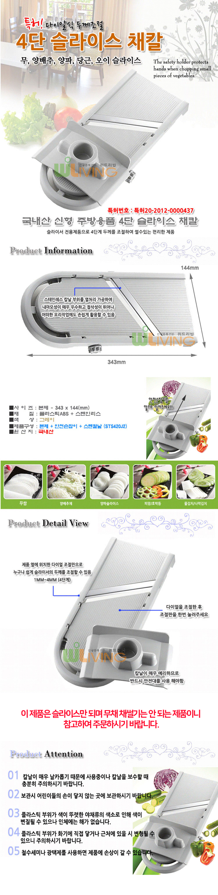 채썰기,다지기,파채기,파절기,마늘저미기,오이슬라이스,채소짤순이,야채절삭기,조리도구