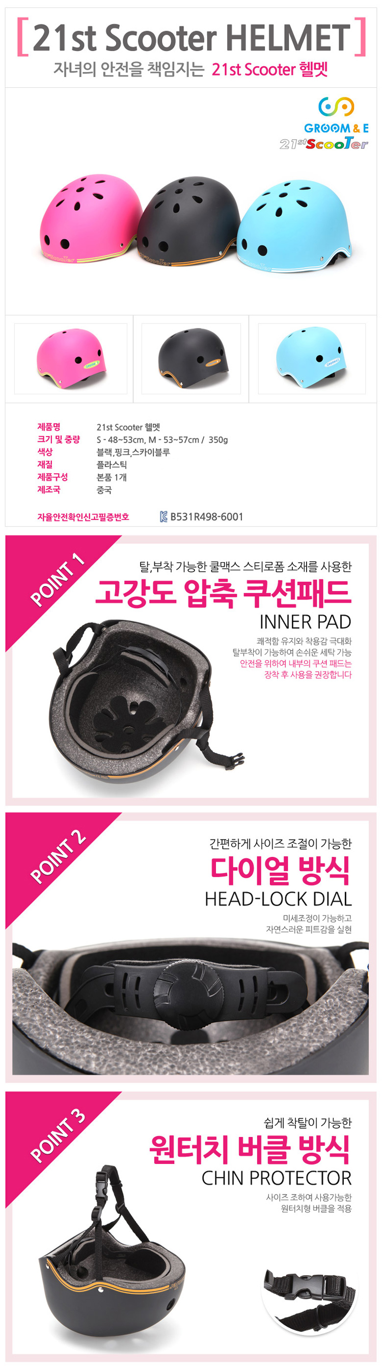 구름과환경,21st,킥보드,승용완구,액세서리