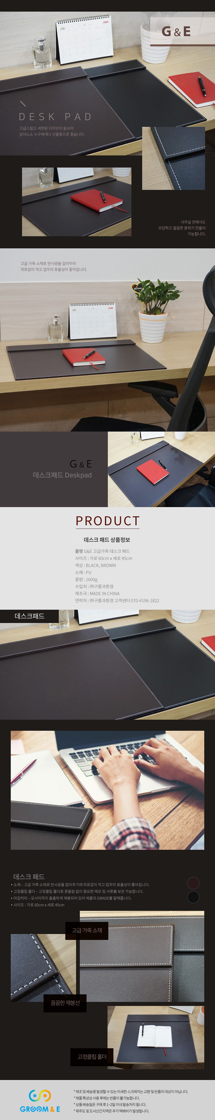 사무용품,데스크용품,책상정리,책상보호,인테리어소품 