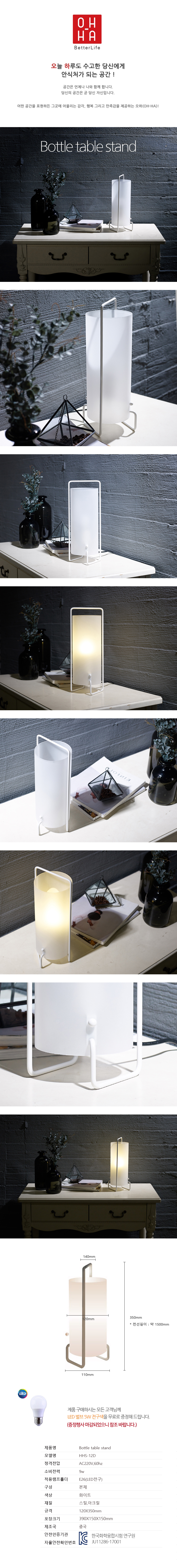스탠드，인테리어스탠드，LED스탠드，탁상용스탠드，인테리어소품
