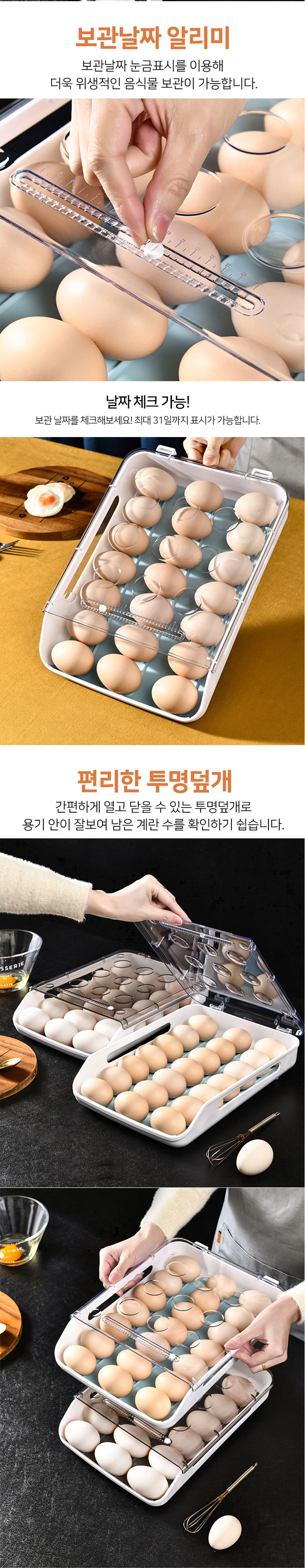 계란트레이,캠핑용품,에그트레이,계란정리,달걀보관함 