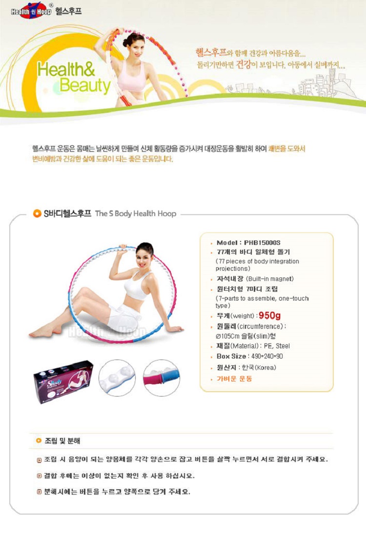 벧엘스포츠,체육,운동,헬스,다이어트