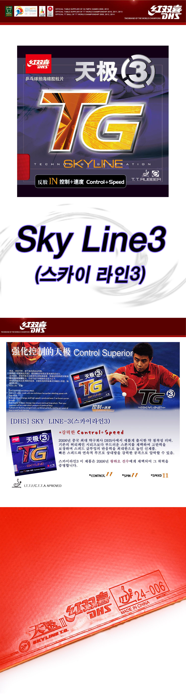 벧엘스포츠,탁구채,선수용탁구,운동,핑퐁