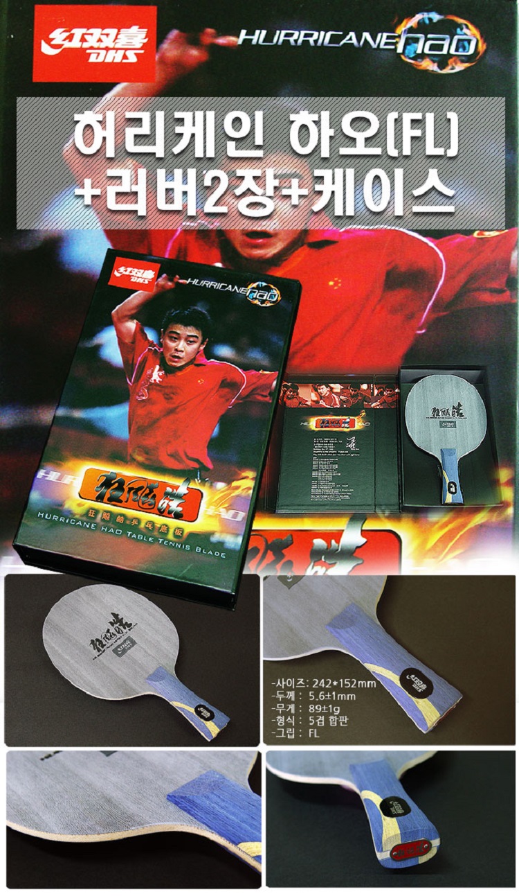 벧엘스포츠,탁구채,선수용탁구,운동,핑퐁