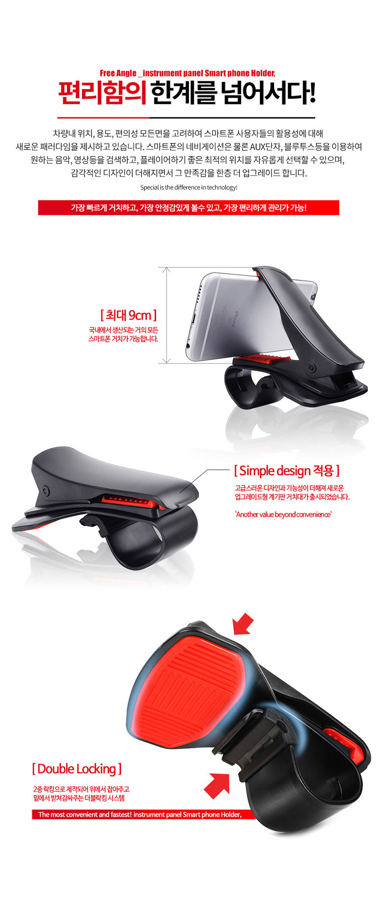 프리앵글,계기판,차량용거치대,스마트폰거치대,스마트폰,휴대폰거치대,차량거치대,회전용거치대,차량용거치대회전,스마트폰회전용거치대