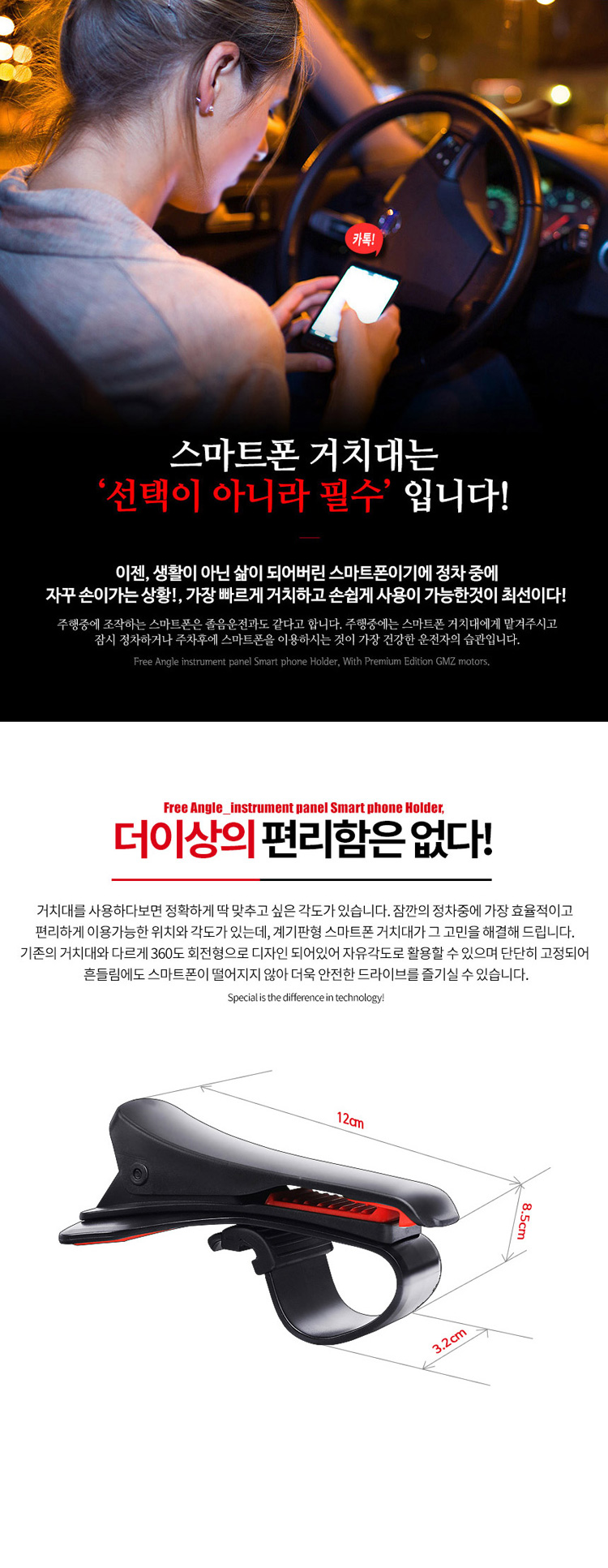 프리앵글,계기판,차량용거치대,스마트폰거치대,스마트폰,휴대폰거치대,차량거치대,회전용거치대,차량용거치대회전,스마트폰회전용거치대
