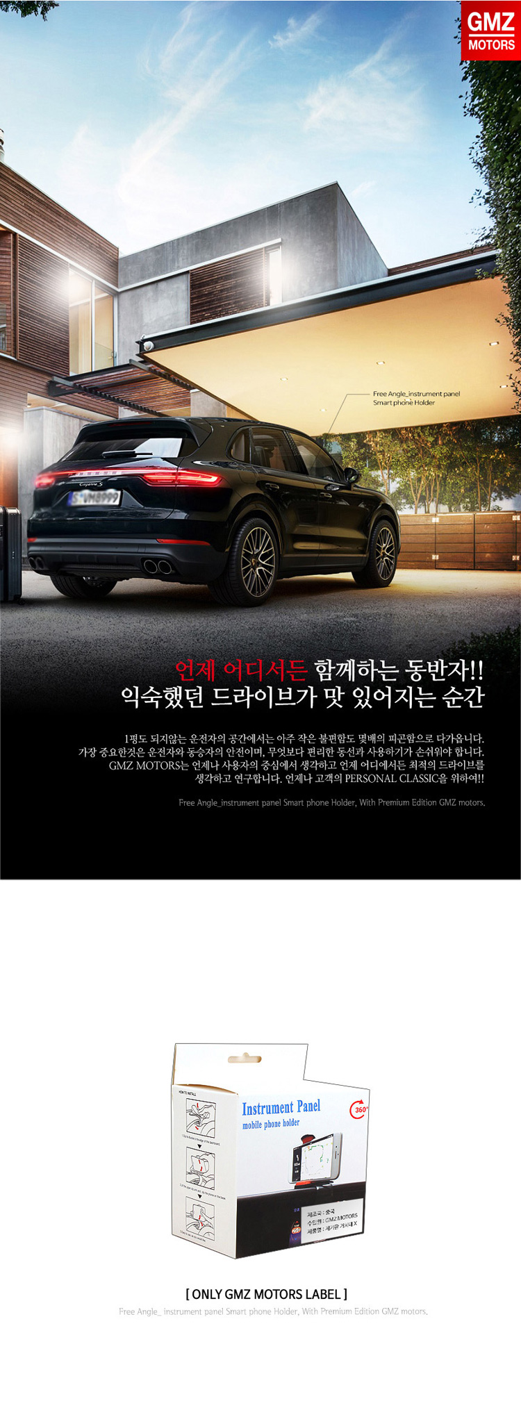 프리앵글,계기판,차량용거치대,스마트폰거치대,스마트폰,휴대폰거치대,차량거치대,회전용거치대,차량용거치대회전,스마트폰회전용거치대
