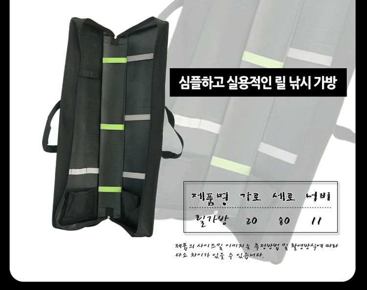 낚시가방, 민물낚시, 민물가방, 스포츠레저, 낚시