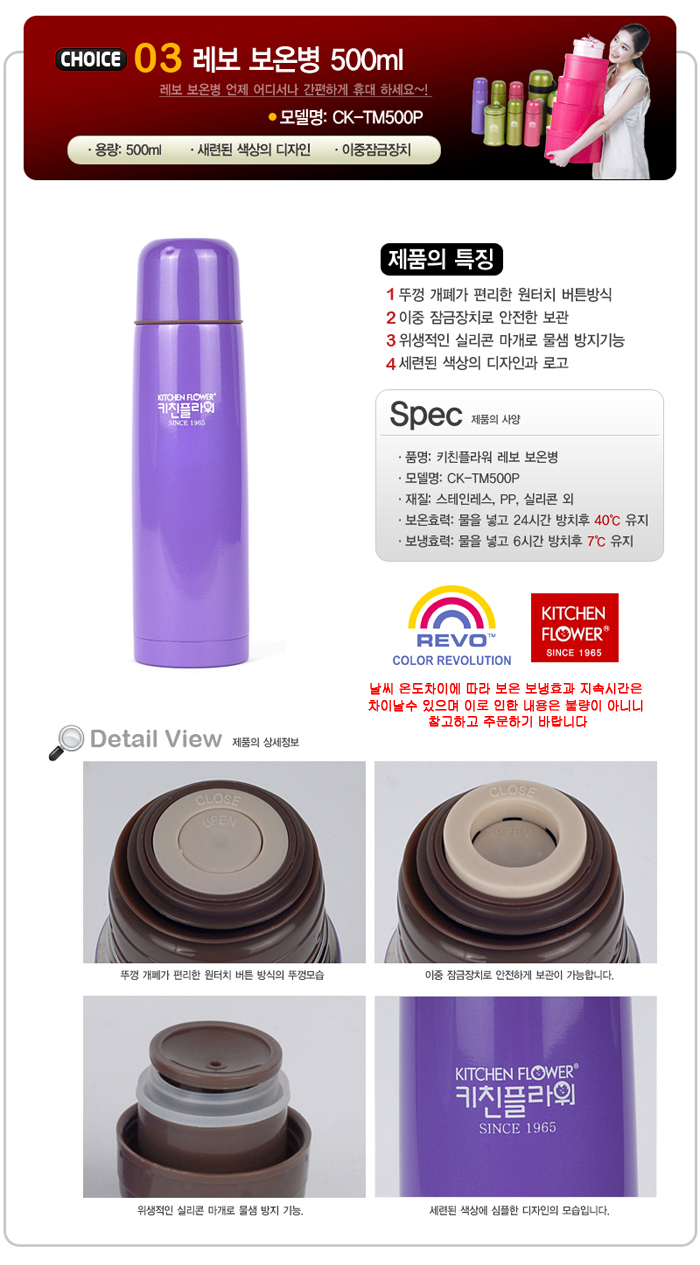 텀블러,레보,키친아트,등산,컵,병,보온,컬러,levo