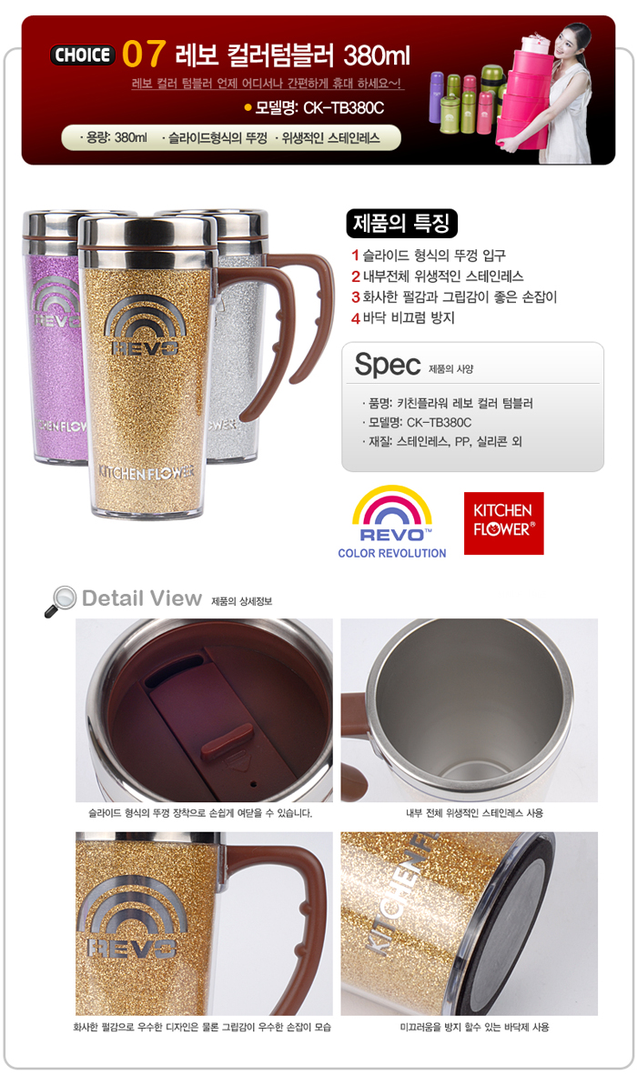 텀블러,레보,키친아트,등산,컵,병,보온,컬러,levo