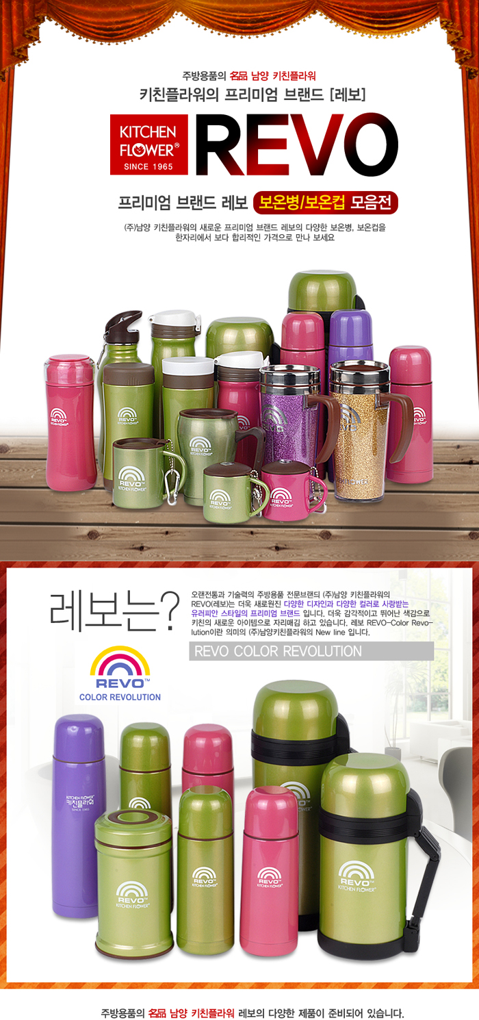 텀블러,레보,키친아트,등산,컵,병,보온,컬러,levo
