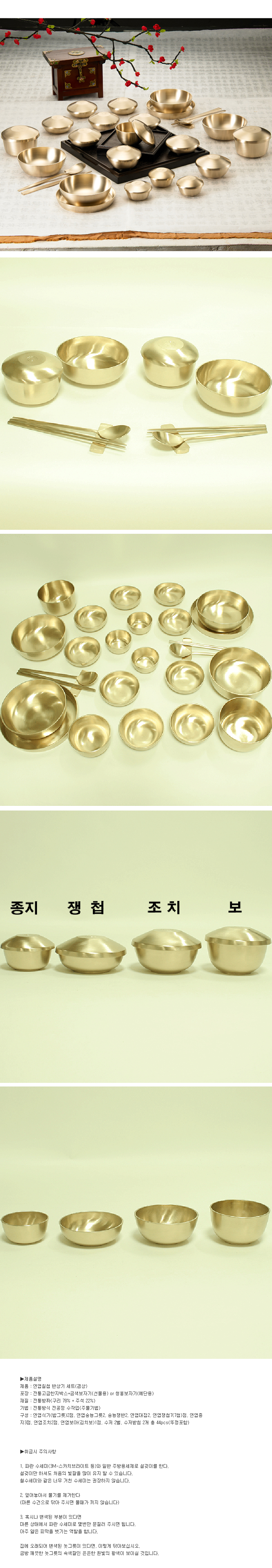 놋그릇,놋그릇세트,놋밥그릇,샤브샤브냄비,방짜,놋컵,혼수용품,선물세트
