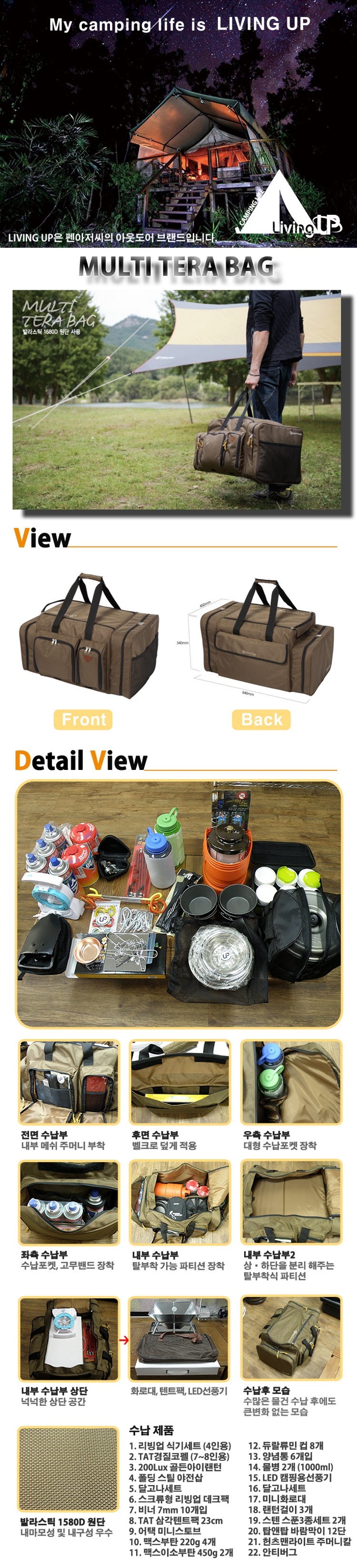 캠핑용품，캠핑식기，코펠，캠핑렌턴，야영용품，캠핑장비 