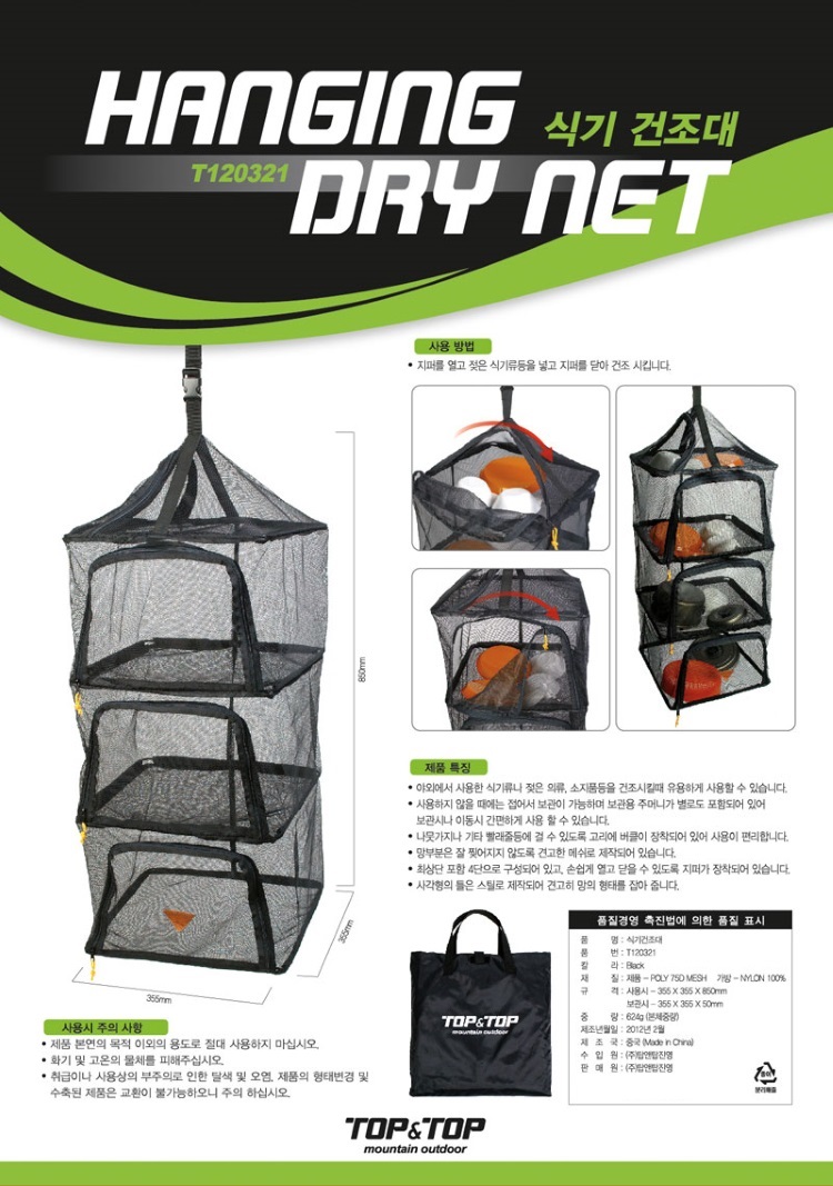 캠핑용품,캠핑식기,코펠,캠핑렌턴,야영용품,캠핑장비 