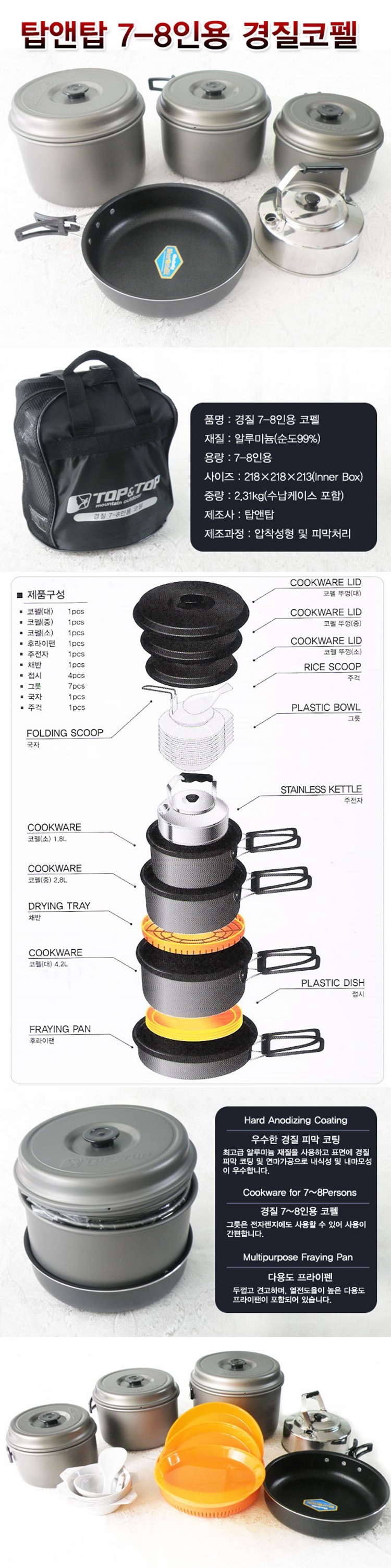 캠핑용품,캠핑식기,코펠,캠핑렌턴,야영용품,캠핑장비 