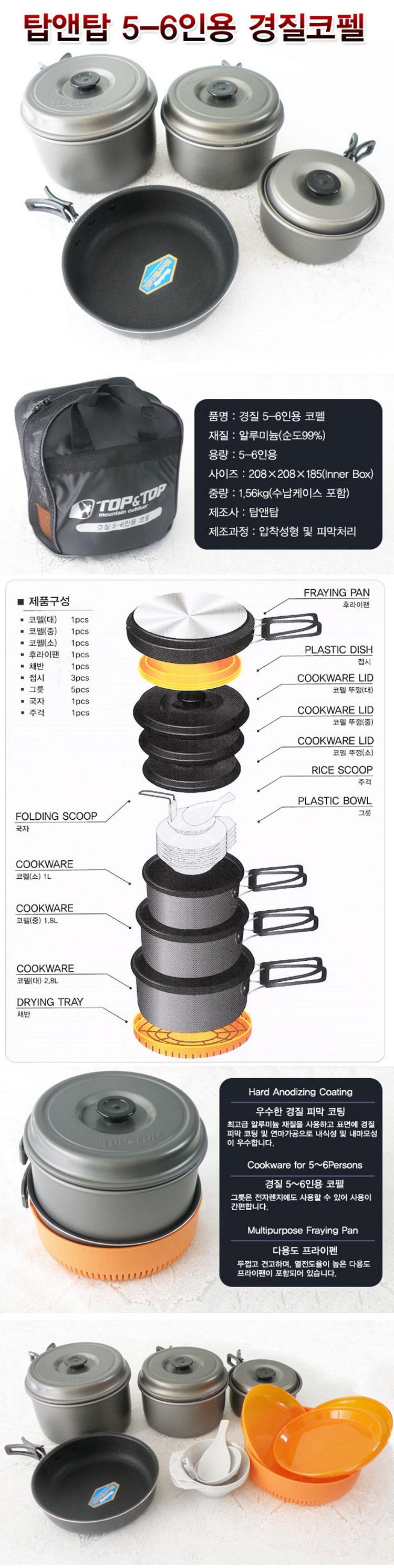 캠핑용품,캠핑식기,코펠,캠핑렌턴,야영용품,캠핑장비 
