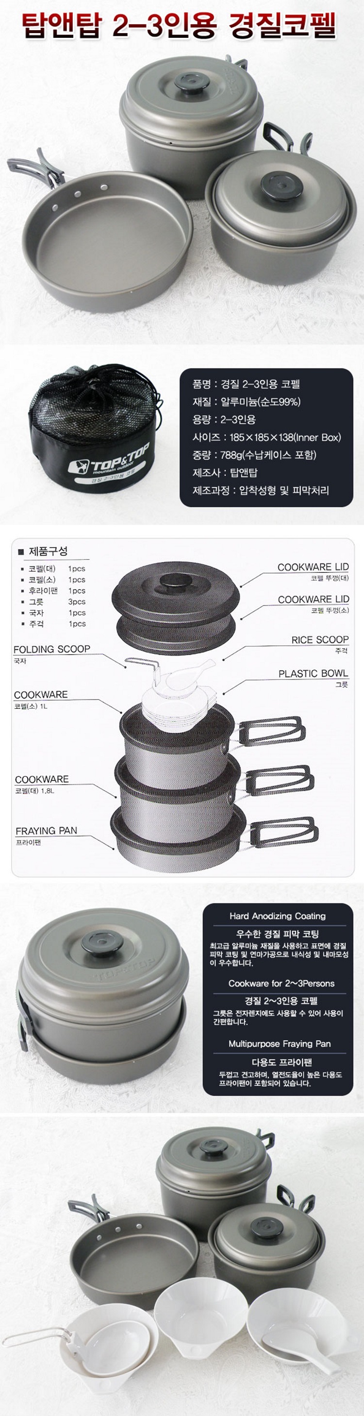 캠핑용품,캠핑식기,코펠,캠핑렌턴,야영용품,캠핑장비 