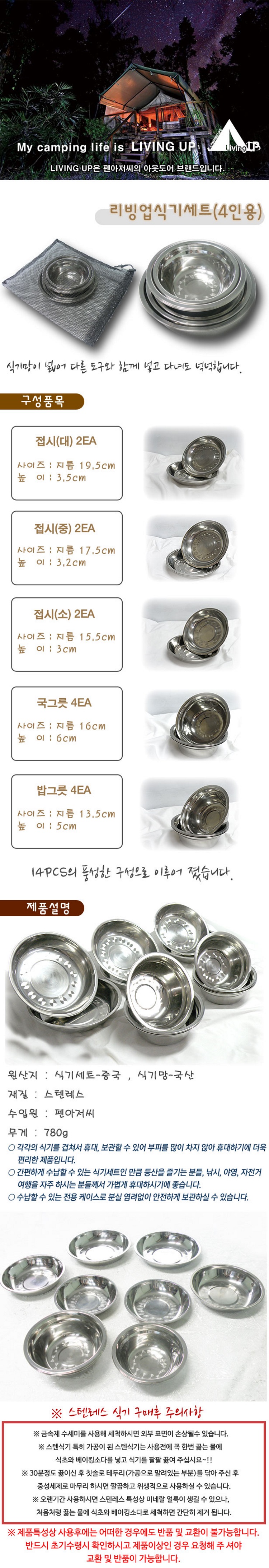 캠핑용품,캠핑식기,코펠,캠핑렌턴,야영용품,캠핑장비 