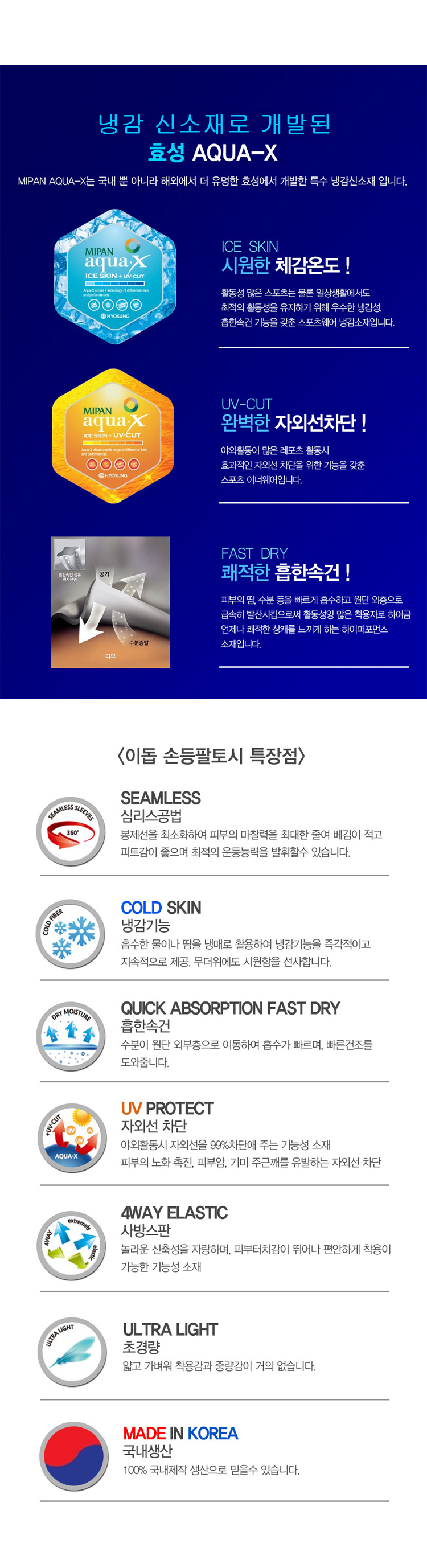 손등팔토시,팔토시,이돕팔토시,자외선차단팔토시,운동용팔토시 