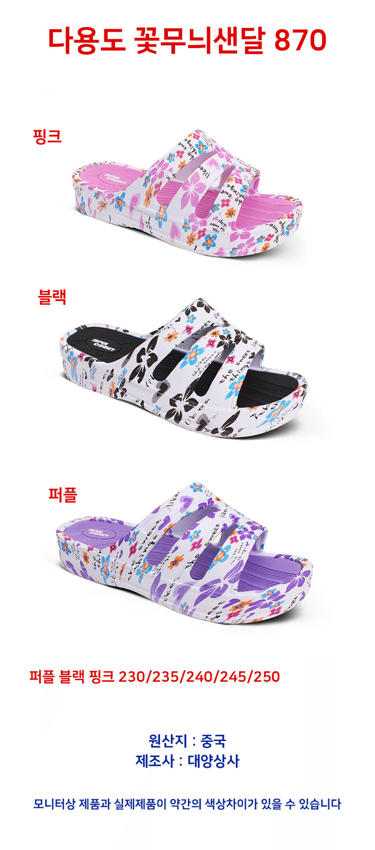 다용도슬리퍼,슬리퍼,여름슬리퍼,카미트여름슬리퍼,남성슬리퍼,예쁜슬리퍼,가벼운슬리퍼,심플슬리퍼,샌달