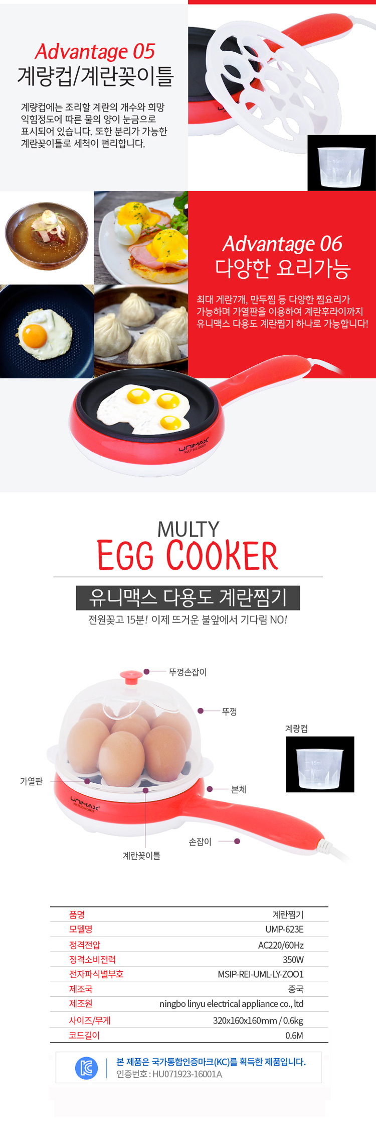Unimax egg steamer UMP-623E Red UMP623E Park Shi-c