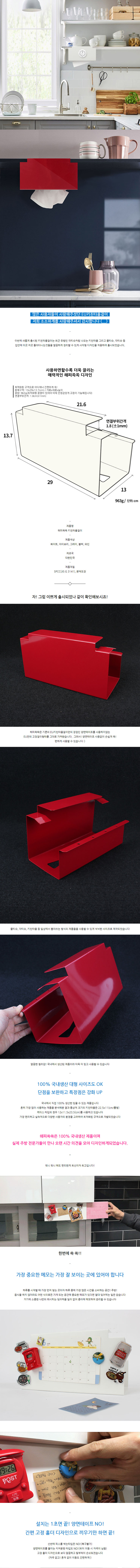 키친타올걸이,주방용품,자석홀더걸이,주방정리,주방인테리어