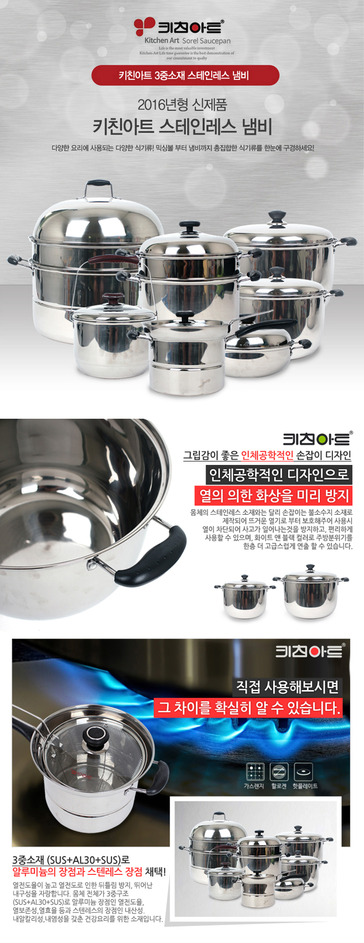 주방용품,전골냄비,찜냄비,국수냄비,솥,키친아트,에코벨