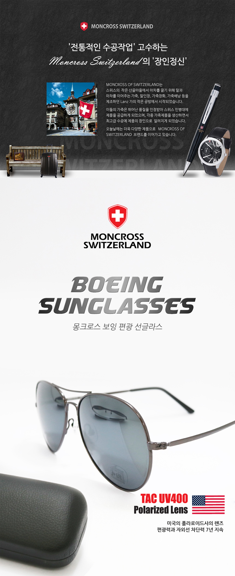 Mong Cross _ Boeing Polarized Sunglasses Fashion A