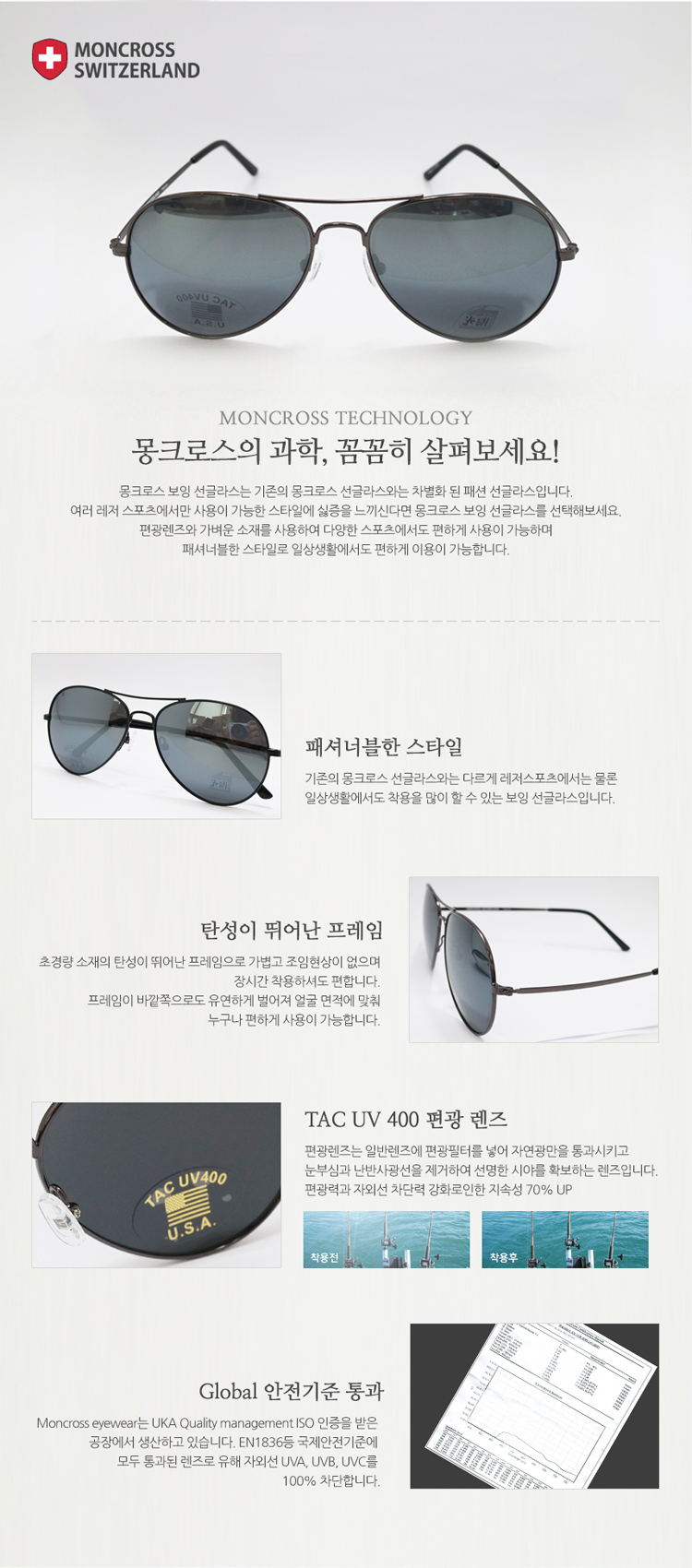 Mong Cross _ Boeing Polarized Sunglasses Fashion A