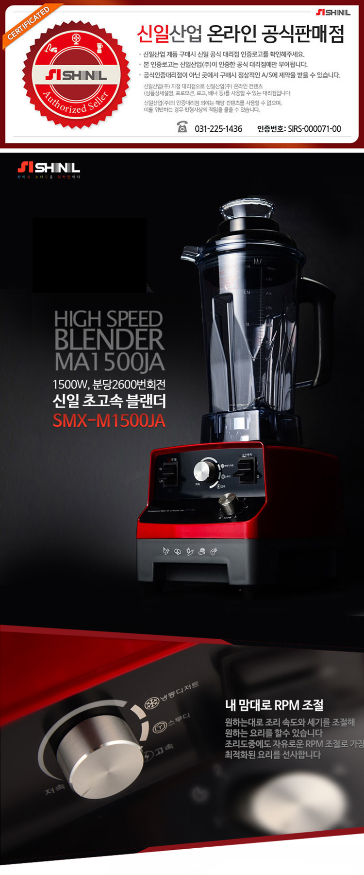 블랜더,믹서기,초고속,고속믹서기,대용량믹서기