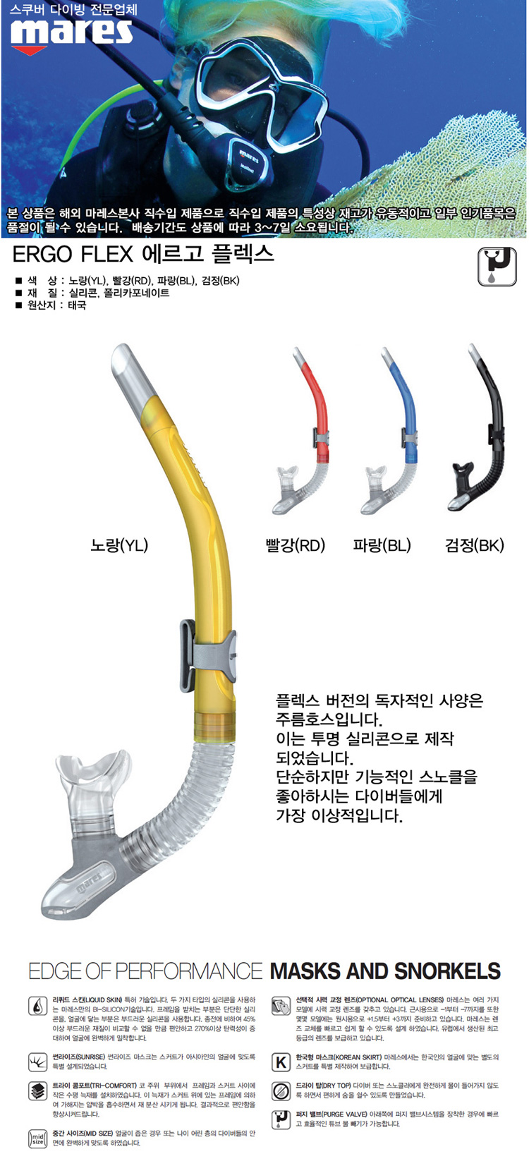 스노클,레저용품,수영,물놀이용품,여름,물놀이,파급효과