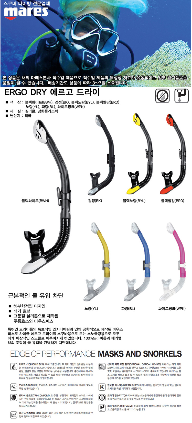 스노클,레저용품,수영,물놀이용품,여름,물놀이,파급효과