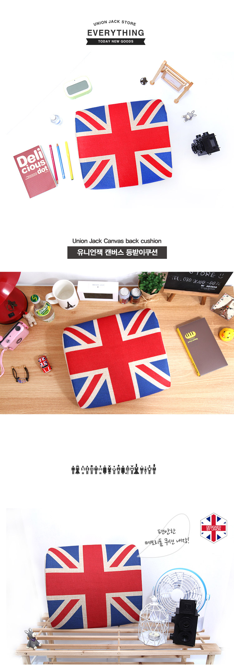 유니언잭，등받이쿠션，극세사방석，소파쿠션，서정상사