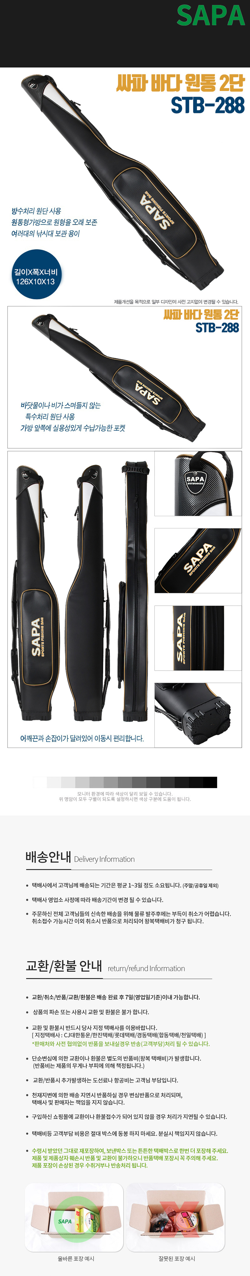 낚시용품,낚시가방,루어낚시,선상낚시,바다낚시,여가활동,싸파