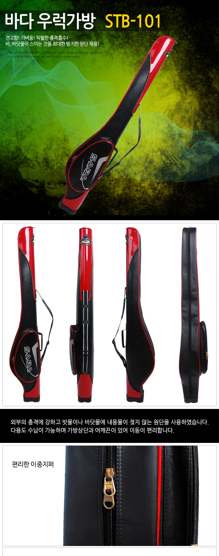 낚시용품,낚시가방,루어낚시,선상낚시,바다낚시,여가활동,싸파