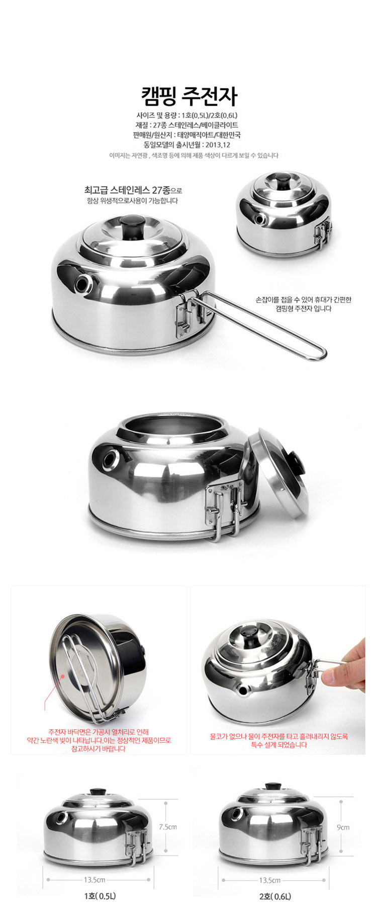 캠핑,등산,가족나들이,야유회,캠핑용품