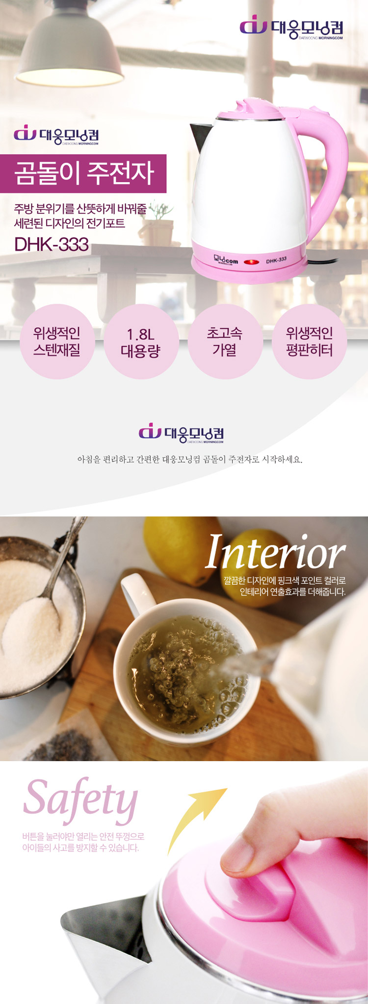 무선포트,전기포트,무선주전자,전기주전자,커피포트,우신글로벌