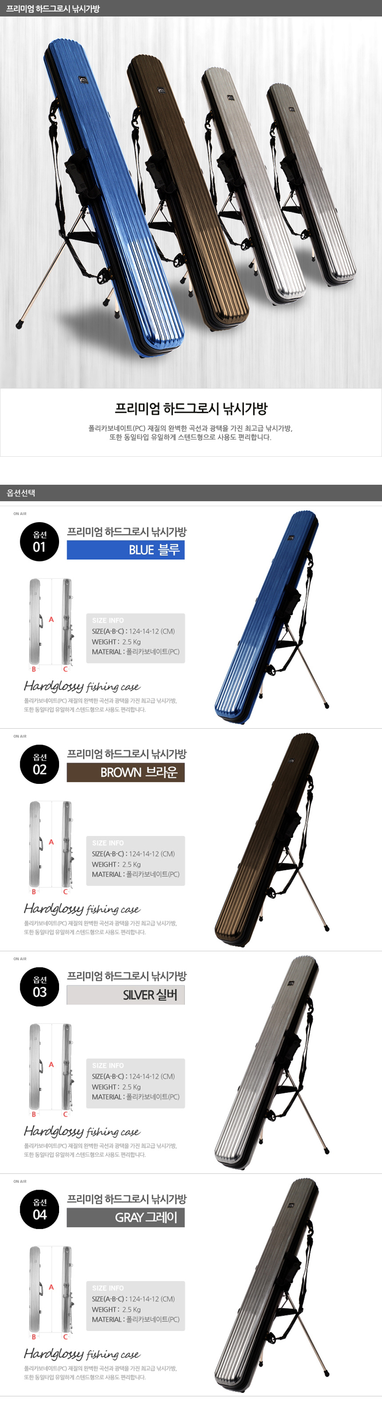 낚시대,낚시대가방,낚시가방,하드낚시대가방