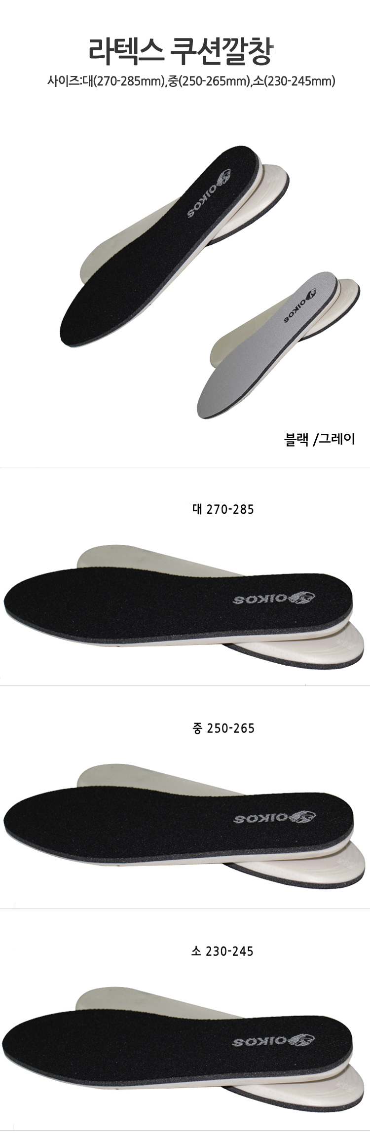 깔창,운동화,등산화,군화,신발,에어,로퍼,평발,구두,슈즈,신발깔창