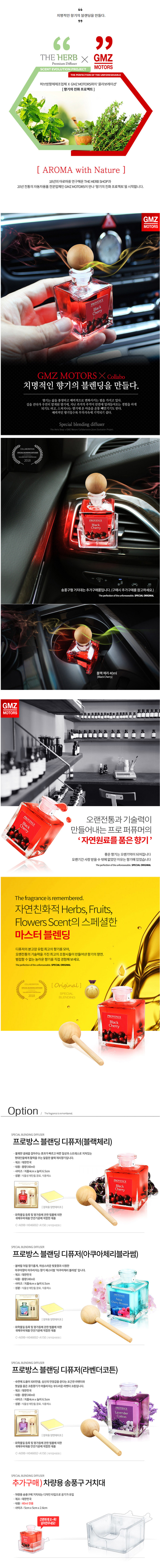 차량용 방향제,방향제,차량용품,자동차 냄새제거,차량 냄새제거